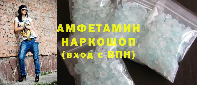 Amphetamine Розовый Ужур