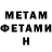 КЕТАМИН VHQ Maxime Jacques