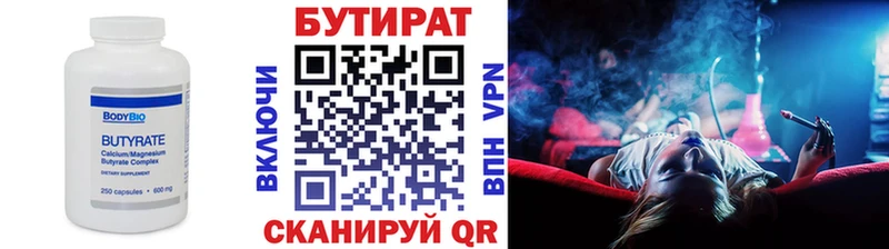 ссылка на мегу онион  Ужур  БУТИРАТ Butirat 