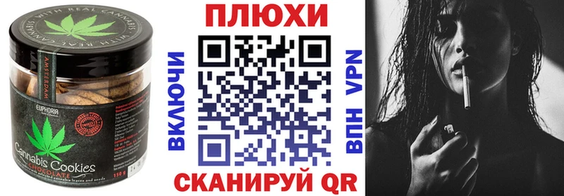 Печенье с ТГК марихуана  Ужур 