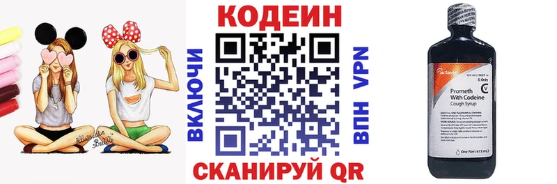 Codein Purple Drank  Ужур 