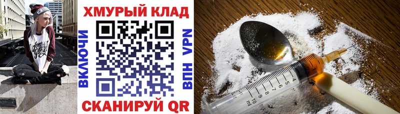 ГЕРОИН Heroin  Ужур 