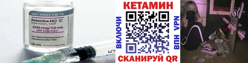 как найти закладки  Ужур  Кетамин VHQ 