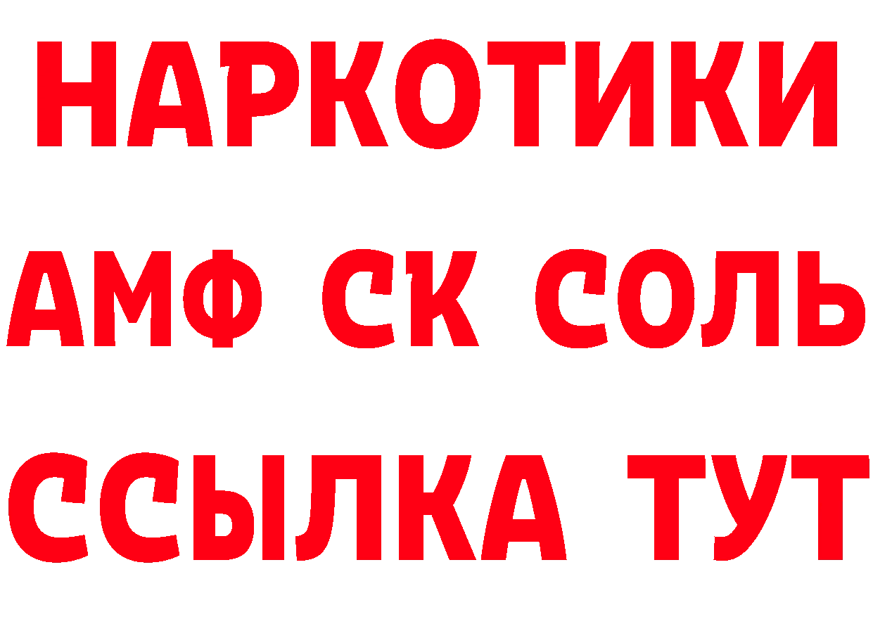 КЕТАМИН ketamine ТОР это мега Ужур