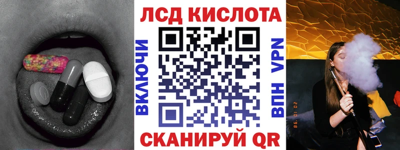 ЛСД экстази кислота Ужур