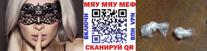цены наркотик  Ужур  MEGA   Мефедрон мука 