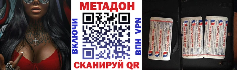 что такое наркотик  Ужур  МЕГА как войти  Метадон кристалл 